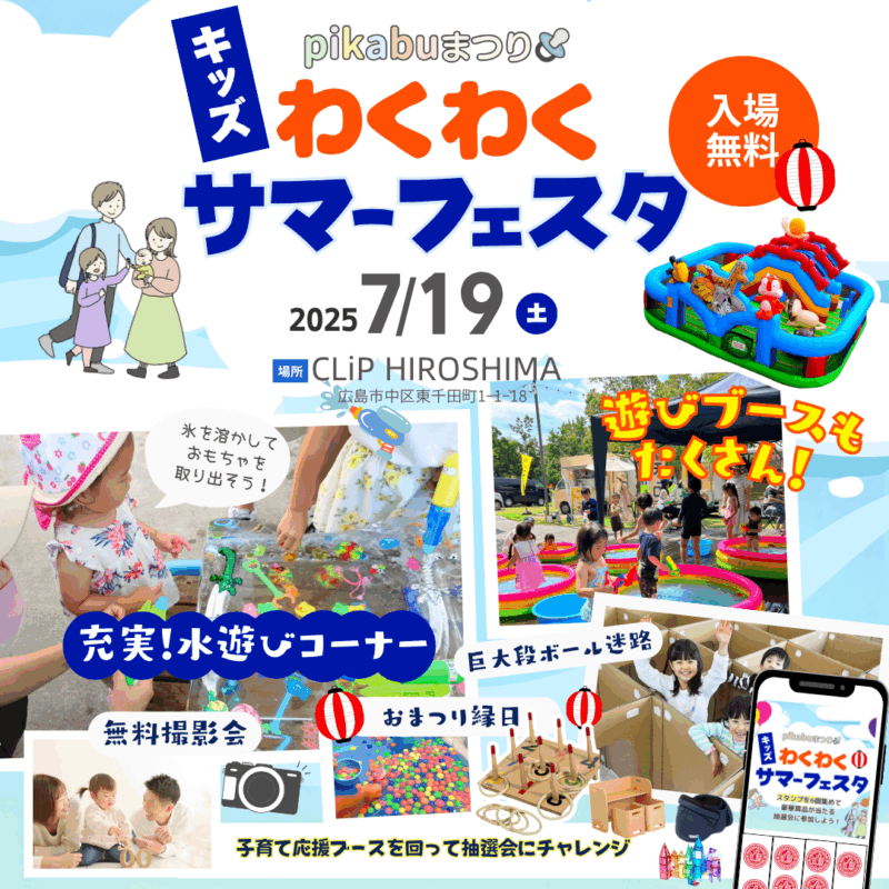 2025年7月インスタTOP画像