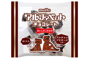 アルファベットチョコレート