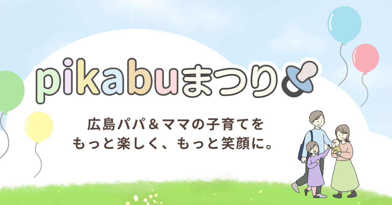 pikabuまつりTOP画像