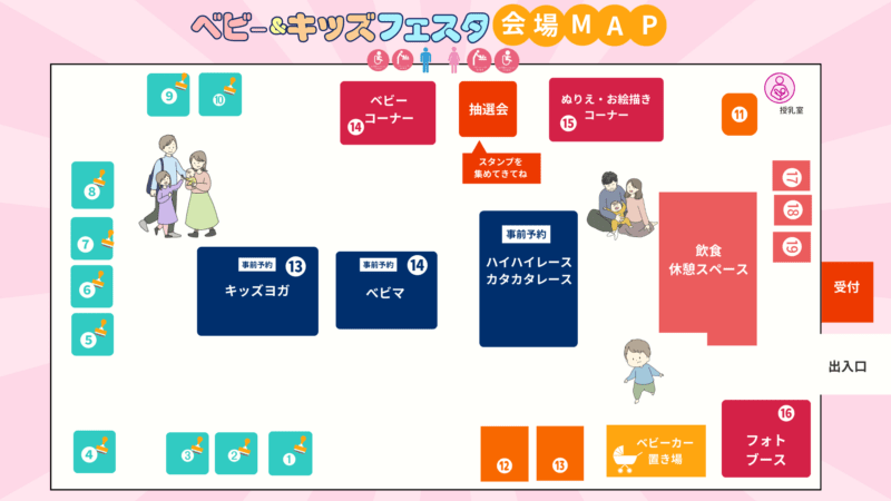 会場MAP