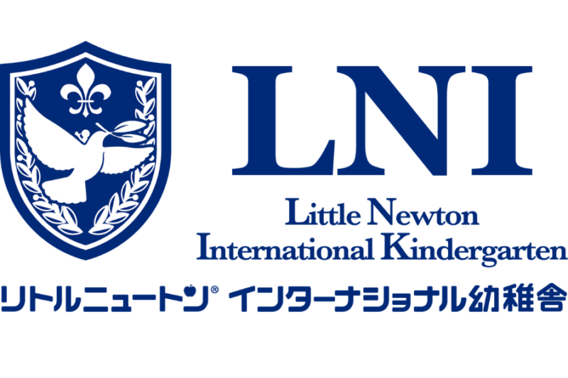 リトルニュートンインターナショナル幼稚舎