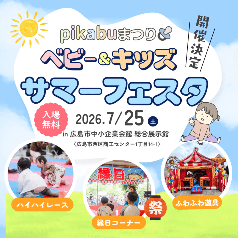 アイキャッチ画像