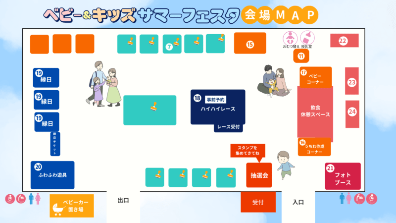 会場マップ１