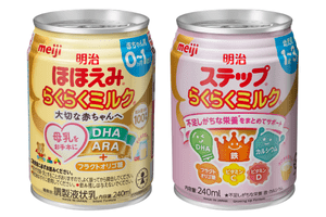 ほほえみらくらくミルク/ステップらくらくミルク