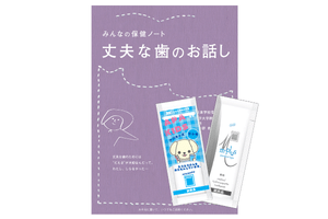 アパガードMプラス 2g/アパキッズ ラムネ 2g/みんなの保健ノート