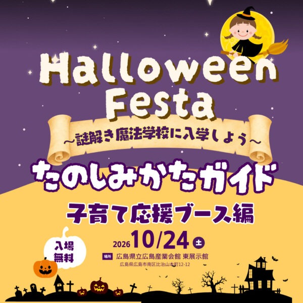 掲載情報3
