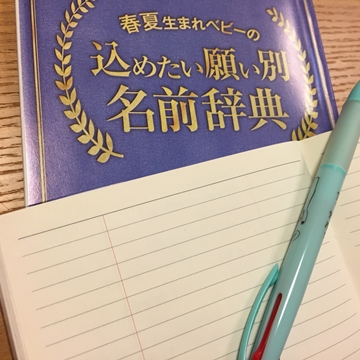 産婦人科の妊婦健診で性別はあえて聞かない よかったこと 慌てたこととは 広島の育児情報 Pikabu ピカブ