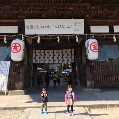 1泊2日で楽しむ子連れ四国旅行での私がおすすめするプラン 広島の育児情報 Pikabu ピカブ