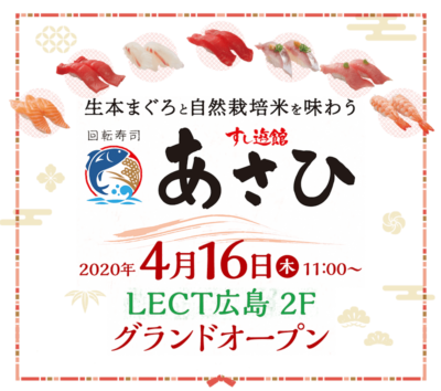 広島の回転寿司14選 子連れにもおすすめ 広島ママpikabu