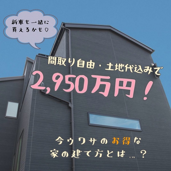 たてもの窓口 オーダー建売 はローコストで注文住宅並み 広島ママpikabu