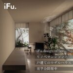 静かな時間の流れを感じるアートな住まい…広島の設計事務所「iFu.design office」